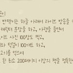 [펜타곤] 오늘 <b>윤희</b>들 바쁘다