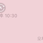 왜 버블 답장 이<b>따구</b>로 했었지