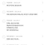 [NCT즌] 제노 <b>초등</b>학교 친구들