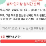 [방탄소년단] 1위한다고 그러더니 진짜 했네