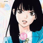 [드루와] 짝사랑 포기하고싶은데 내맘대로 안된다