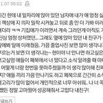 이거 변백현 <b>일화</b> 아니냐?