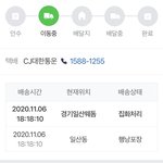얘드라 이 택배 <b>토욜</b>에 올까