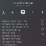 [방탄소년단] 윤기하면 <b>파란색</b>인 이유