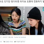 [모두드루와] 브이앱<b>도중</b> 팬 <b>전화</b> 받는 여자아이들.JPG