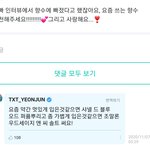 [TXT모아] 오 연주니 <b>향수</b>정보