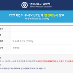 [이것좀봐줘] 연세대 경영 1차합--!!