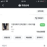 얘들아 나 떡코 <b>배송</b> 시작햇ㄷH~~~~