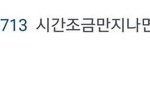 [EXO] 시간조금만지나면 괜찮아질걸