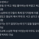 따로 세계관 있는 것 같은 최수빈