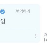 너는 <b>나마</b>네 스폐셔엉