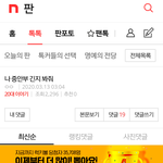 악플러들 진짜 너무하다 왜 그러고<b>사니</b> ? 인생 그렇게 살지마 악플러들...