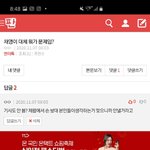 트와이스 제왑 입장 <b>루머</b> 이ㅈㄹ!