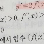 수학 잘하는애들아 들어와봐