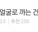 [모두드루와] <b>채영</b> 인기없다면서