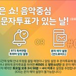 [방탄소년단] ✔쫌따 4시 음방 <b>문투</b> 잊지마