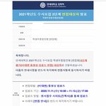 나 연대 붙었어!!!