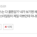 [댓글부탁해] 왜 내꺼에 <b>답안</b>해줌 ㅠㅠㅜ