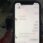남편이 보낸 메세지 이해가 되나요?
