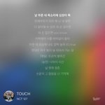 <b>NCT</b>의 사랑노래 타이틀곡 TOUCH에대해 알아보자