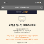 스킨<b>푸드</b> 나만