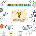 [트레저] <b>찬양</b>할게요