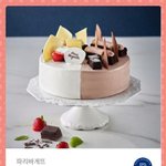 [댓글부탁해] 파리바게트 케이크쿠폰 뿌릴게