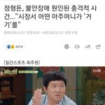 [19] 얘들아 <b>정형</b>돈 성폭력당해서 공황장애 온거래