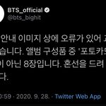 빅히트 직원들 왜이래??