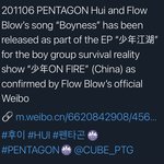 펜타곤 <b>후이</b> 곡 또 팔렸나봐