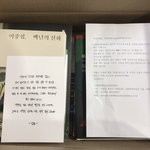 방탄알엠이 남긴 손편지와 도서관에 기증한 책들