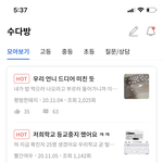 <b>판</b> 정지먹었을 때 개꿀<b>앱</b>찾음