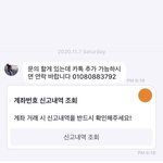 [댓글부탁해] 번개<b>장터</b> 이거 뭐임??