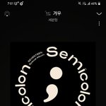 [세븐틴] 나 세븐틴 <b>겨울옷</b> 손민수 하고 싶은데