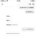 실시간 약속 <b>파토</b> ㅋㅋ