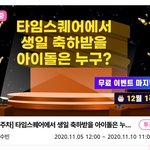 [방탄소년단] 이삐들 <b>후</b>.<b>즈</b>팬 투표해줘!!