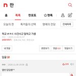 [드루와] 네이트판,인스티즈 똑같은 글 아카이브