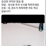 <b>선경</b>❤️ 사귀세요