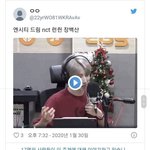 <b>NCT</b> 런쥔 백두산 장백산 논란 어떻게 생각해?