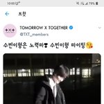 [TXT] 있잖아 나 타팬인데 수빈님이 입으신 롱<b>패딩</b>