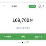 나 <b>적금</b> 이만큼 했다 ㅁㅌㅊ?