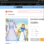 벨 <b>하녀</b>복뭐가 더 이쁜지 추반좀!!!