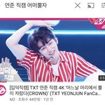 943연준 <b>직캠</b> 보고 입덕한 사람들 많은것같은데