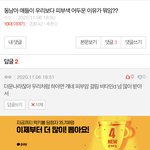 이거 내가 말실수 한거임??