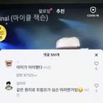[이것좀봐줘] 아 _톡 개빡친다ㅠㅠ