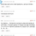 쇼타로 <b>첫</b>공개때랑 반응 다른거 환멸난다ㅋㅋ