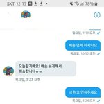 어제 초딩한테 사기당한것 같다는 쓰<b>닌데</b>