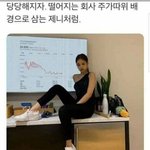 이거 볼 <b>수록</b> 개웃김