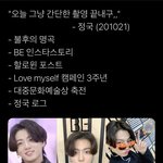 와 정국(방탄) 하루 <b>일정</b> 장난아니다