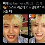 [TXT모아] 툽탐 / 웃을 때 자기가 귀여운 거 아는 <b>태현</b>이
